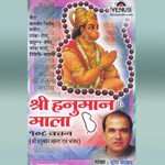 Shri Hanuman Mala - Pradyuman Sharma Song Download