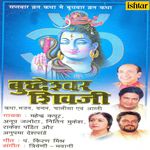Buddheshwar Shivaji - Pradyuman Sharma Song Download